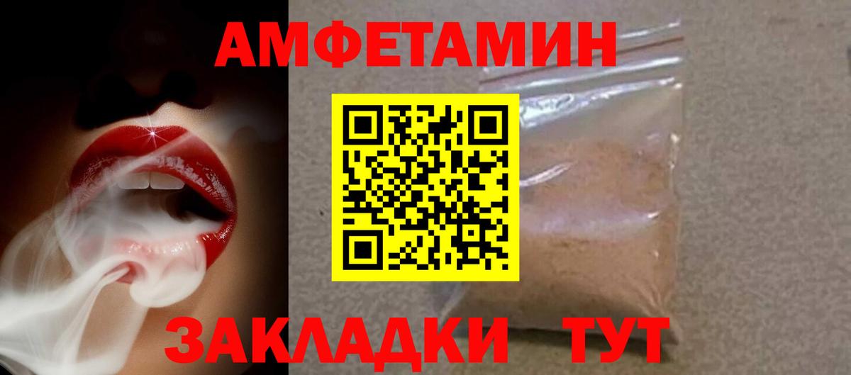 Унеча  Амфетамин  АМФЕТАМИН  АМФ 98%  Вход с VPN 