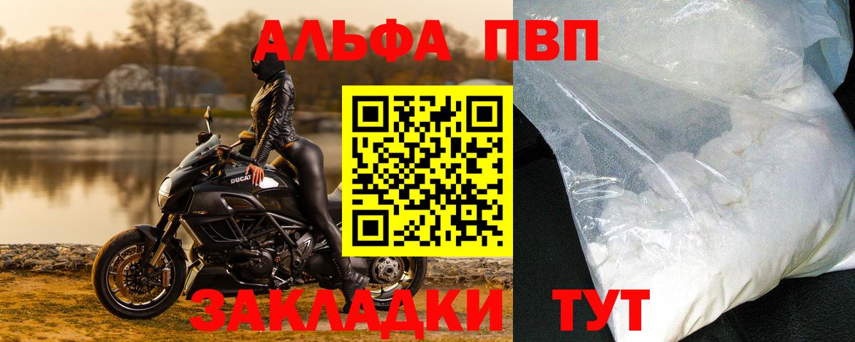 APVP крисы CK Унеча