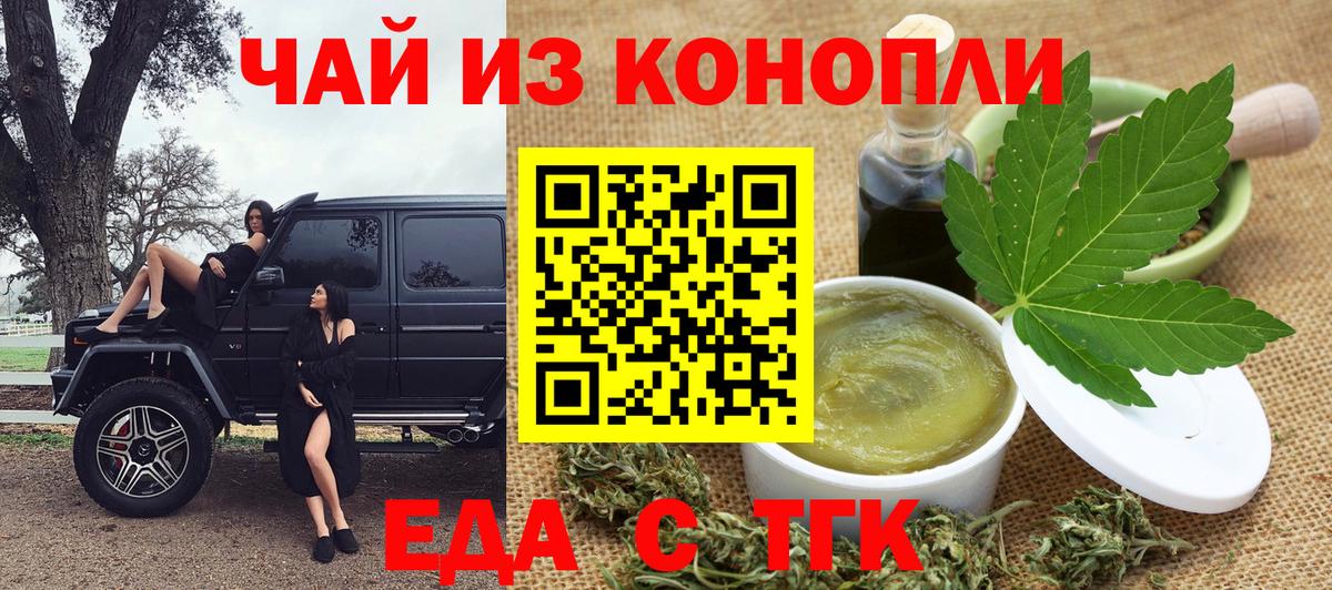 Унеча  Еда ТГК марихуана  Вход с VPN 