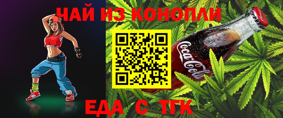 Cannafood конопля Унеча