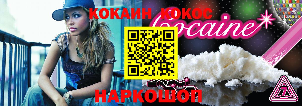 Унеча  КОКАИН Перу  Cocaine Columbia  Вход с VPN 