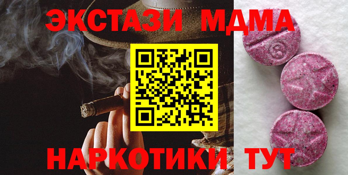 Ecstasy таблы  закладка  Вход с VPN  Унеча  Ecstasy 280мг  ЭКСТАЗИ 