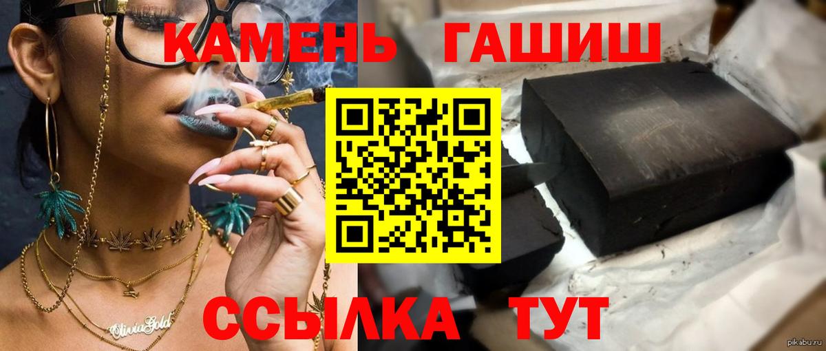 ГАШИШ 40% ТГК Унеча
