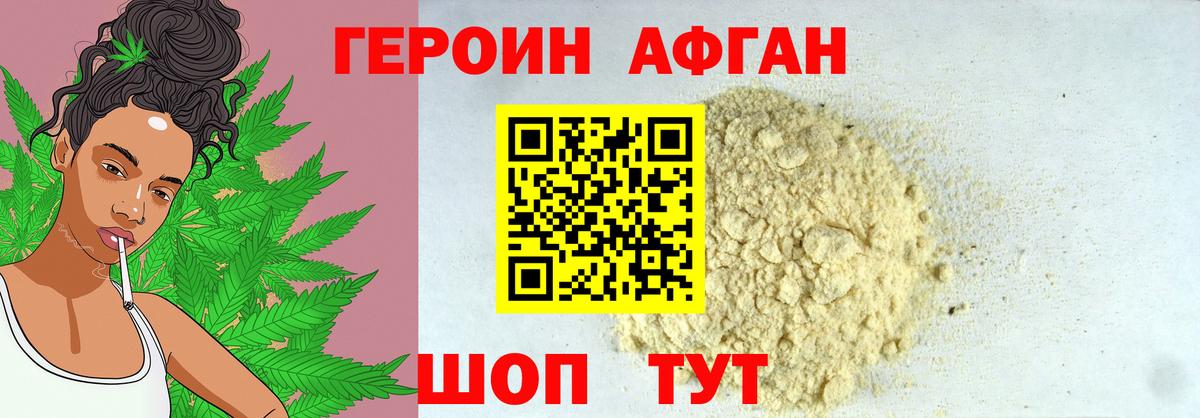 Унеча  Героин герыч  Вход с VPN 