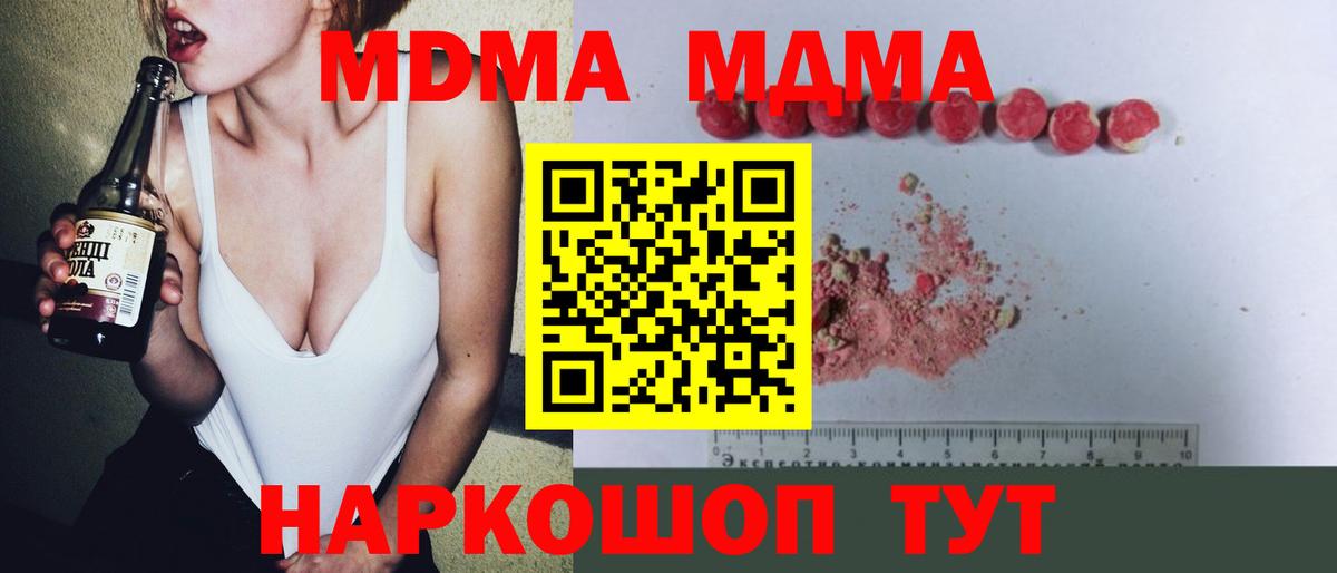 MDMA молли Унеча