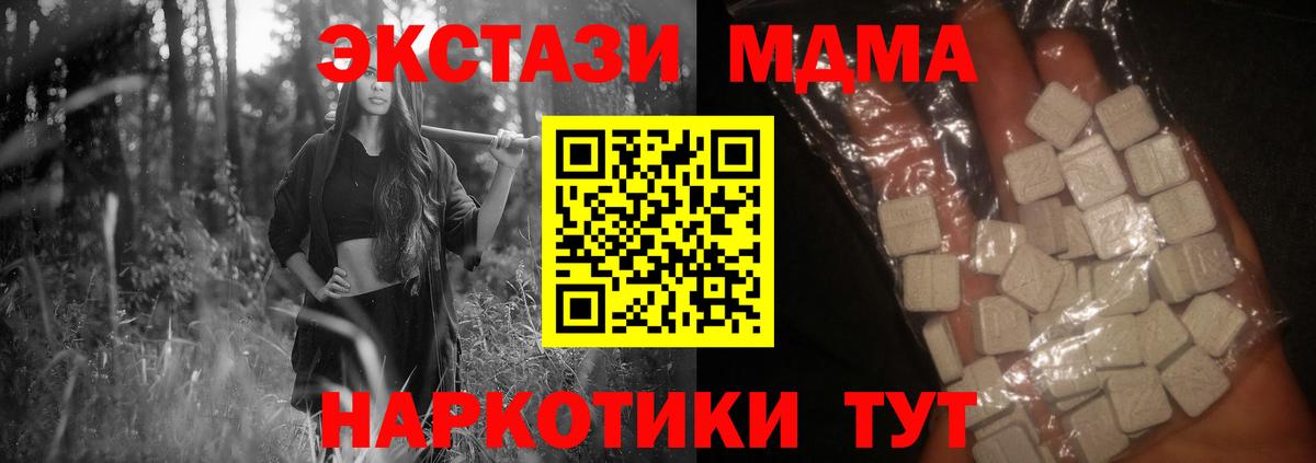 MDMA молли  Вход с VPN  MDMA  MDMA Molly  Унеча 