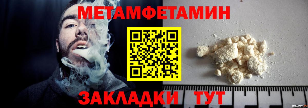 Метамфетамин  Метамфетамин мет  Вход с VPN  Унеча  Метамфетамин мет 