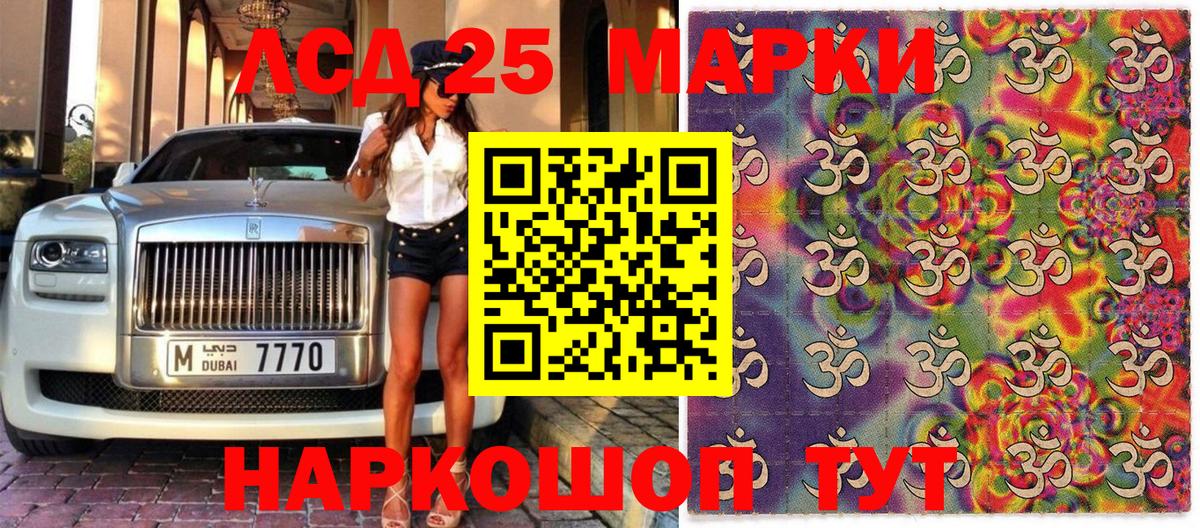 Марки 25I-NBOMe 1,8мг Унеча