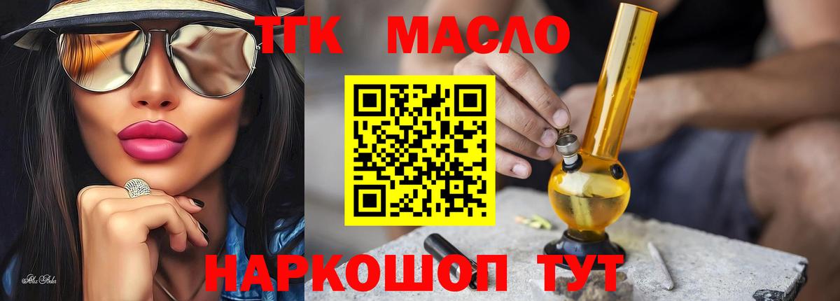 ТГК вейп  Вход с VPN  Унеча 